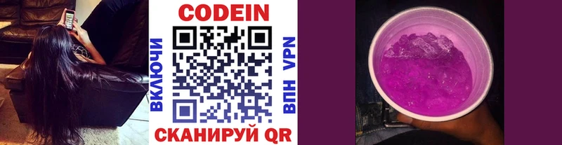 Кодеиновый сироп Lean напиток Lean (лин)  Шагонар 