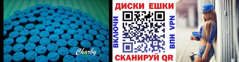 Экстази круглые Шагонар