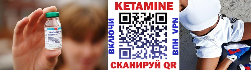 КЕТАМИН VHQ  магазин    Шагонар 