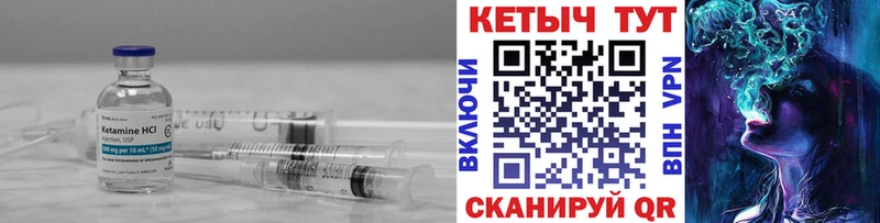 КЕТАМИН VHQ Шагонар