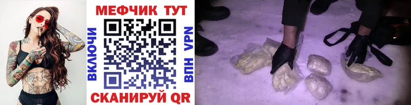 МЯУ-МЯУ кристаллы  как найти наркотики  Шагонар 
