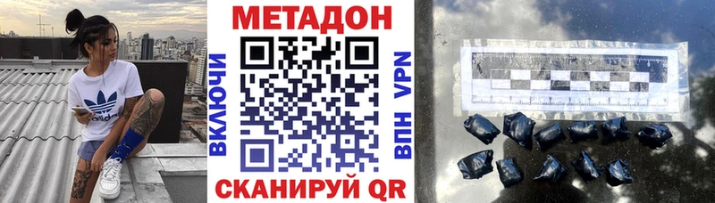 Метадон кристалл  Шагонар 